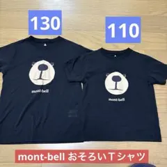 mont-bell クマプリント Tシャツ 110 130 2枚セット