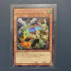 QCAC ドロール&ロックバード シク 絵違い