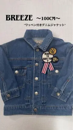 BREEZE ワッペン付きデニムジャケット 100cm