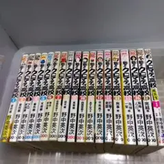 魁!!クロマティ高校 全17巻＋職員室1 18冊セット