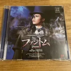 宝塚歌劇雪組公演・実況 三井住友VISAカードミュージカル「ファントム