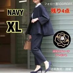 【ブローチ付き】ネイビー L パンツスーツ　卒業式　入学式　春　セレモニー　入園