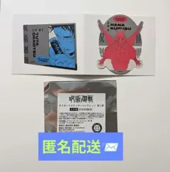 呪術廻戦　ダイカットステッカー　乙骨　来栖