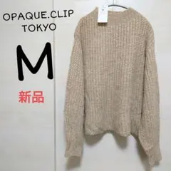 【新品】【タグ付き】OPAQUE.CLIP ニット