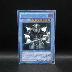 遊戯王 終焉の王 デミス レリーフ アルティメットレア