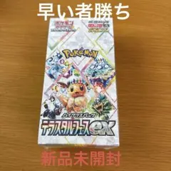 ポケモンカード テラスタルフェスex 1BOX シュリンク付き 新品未開封