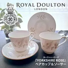 2026年最新】ロイヤルドルトン yorkshire roseの人気アイテム - メルカリ