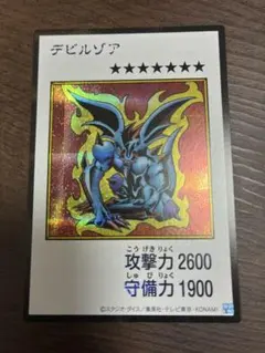 遊戯王 デビルゾア マンガスタイル シークレットレア カラー版