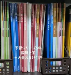 2026年最新】予習シリーズ 5年の人気アイテム - メルカリ
