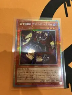 D-HERO デビルロードガイ　プリシク プリズマのサムネイル