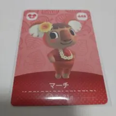 あつまれどうぶつの森　amiiboカード マーチ