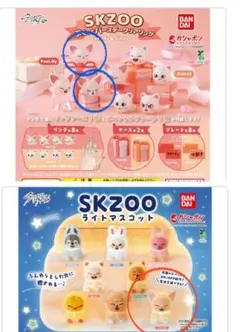 skzoo ガチャ　フォクシニー　ぷくっとバースデー　ライトマスコット3点セット