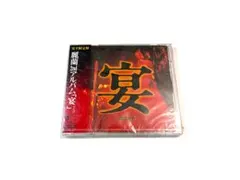 未開封CD　麗蘭 / 宴 [Utage]