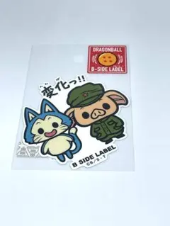 B-SIDE LABEL ドラゴンボール　プーアル・ウーロン「変化っ!!」