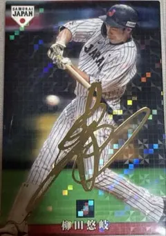 福岡ソフトバンクホークス　柳田悠岐　プロ野球チップス　サインカード　侍ジャパン