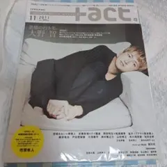 # +act.(プラスアクト)2011年11月号