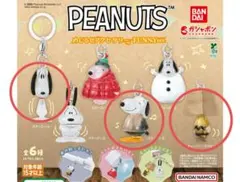 スヌーピー めじるしアクセサリー ガチャガチャ 3個セット