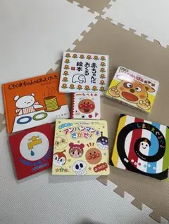 絵本セット しろくまちゃん・あんぱんまんなど7冊　バラ売りok