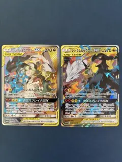 レシラム＆ゼクロムGX SR SA SM11b 064/049 2枚セット - メルカリ