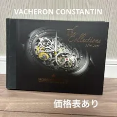 美品Vacheron ヴァシュロン・コンスタンタン カタログ　2014-2015のサムネイル