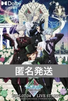 うたプリ タブナイ ドルビーシネマ限定　入場者特典　メインビジュアルポストカード