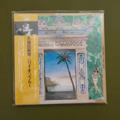久保田麻琴 ハワイチャンプルー　CD