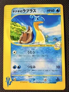 【PSA10】ヤナギのラプラス　カードe【POP149】 2026年最新】ヤナギのラプラスの人気アイテム - メルカリ