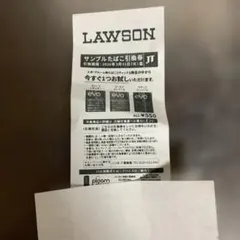LAWSON evo サンプルたばこ引換券 550円　翌日匿名で発送
