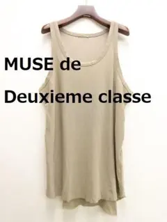 MUSE de Deuxieme Classe タンクトップ - メルカリ