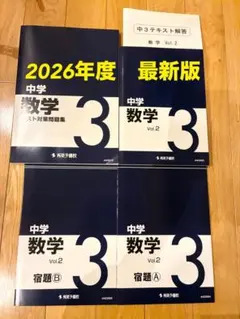2026年度受験用 英進館 完全攻略本 算数 2026年度受験用 英進館 完全攻略本 算数 - メルカリ
