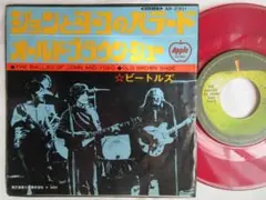 ビートルズ！ A Beatles Collection Of Oldies 赤盤 - メルカリ