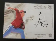 2026年最新】常廣羽也斗の人気アイテム - メルカリ