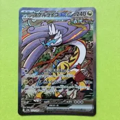 2026年最新】タケルライコex sarの人気アイテム - メルカリ
