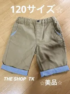 新品未使用　キッズ　ボーイズ　男の子　ハーフパンツ　120サイズ