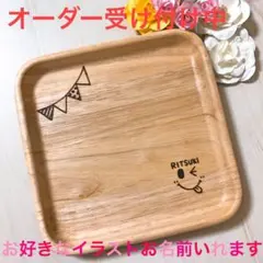 オーダー受け付け中♡お好きなイラストお名前入れます♡プレゼントにもおすすめ✩