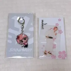 Snow Man 佐久間大介 すのチルキーホルダー•アクリルスタンド セット