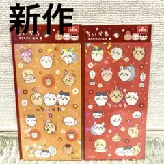 【新作】ちいかわ　キラキラシール　2種セット　ハチワレ　うさぎ　平面シール　ラメ