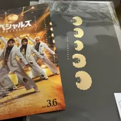 映画　スペシャルズ　パンフレット　フライヤー