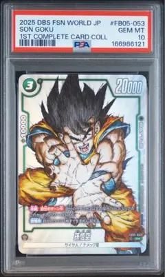 PSA10 連番 孫悟空 ベジータ ロケテスト ドラゴンボールデータカードダス PSA10 孫悟空：BR/ベジータ：BR FB09-011 - メルカリ