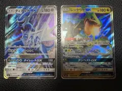 ポケモンカード　レックウザgx rr ディアルガgx rr 傷あり