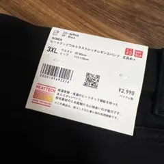 ユニクロ　WOMAN ヒートテックウルトラストレッチレギンスパンツ　丈長め+