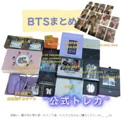 BTS 公式トレカ・アルバムセット V テテ まとめ売り