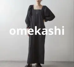 スクエアネックワンピース omekashi チャコールのサムネイル