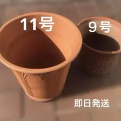 植木鉢　テラコッタ 素焼き　円形　ガーデニング 観葉植物 多肉植物　❷セット