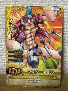 ワンピース ベリーマッチダブル フランキー C355-WN9