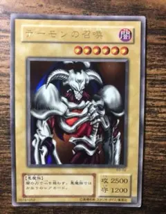 デーモンの召喚 レアカード