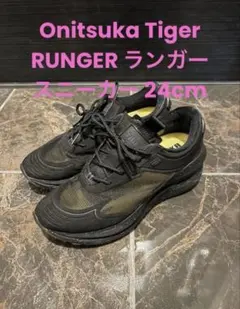 【Onitsuka Tiger】RUNGER スニーカー 24cm