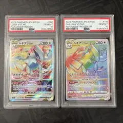 2026年最新】PSA10 連番の人気アイテム - メルカリ