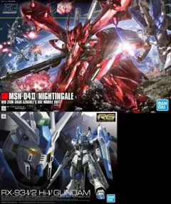 ガンプラまとめセット MG ストライクフリーダム ケンプファー ナイチンゲール ガンプラまとめセット MG ナイチンゲール ケンプファー ストライク
