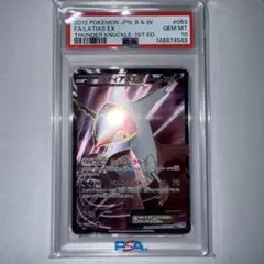 PSA9】ラティアスEX SR 1ED 053/051 ライデンナックル - メルカリ